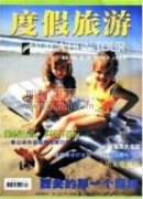 黑龍江省對俄溫泉旅游業(yè)發(fā)展研究
