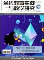 教育論文發(fā)表