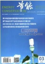 能源論文發表