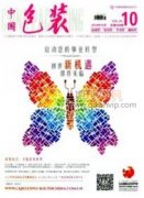 榫卯結(jié)構(gòu)在契合包裝中的應(yīng)用探索
