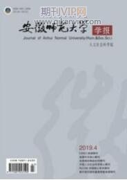 安徽師范大學學報