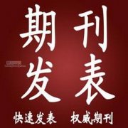 腎著湯對強直性脊柱炎活動期的療效及部分機制