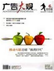廣告設計論文