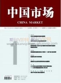 人力資源管理論文