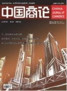 我國金融機構交叉持股現(xiàn)狀研究