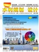 基于改進(jìn)經(jīng)驗(yàn)公式的渠系水利用系數(shù)測(cè)算研究