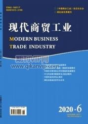 現(xiàn)代商貿(mào)工業(yè)
