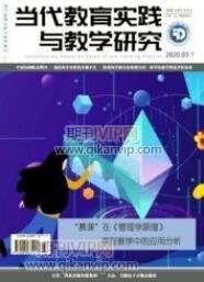 當(dāng)代教育論文