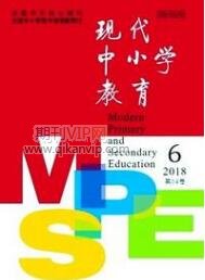小學(xué)教育論文