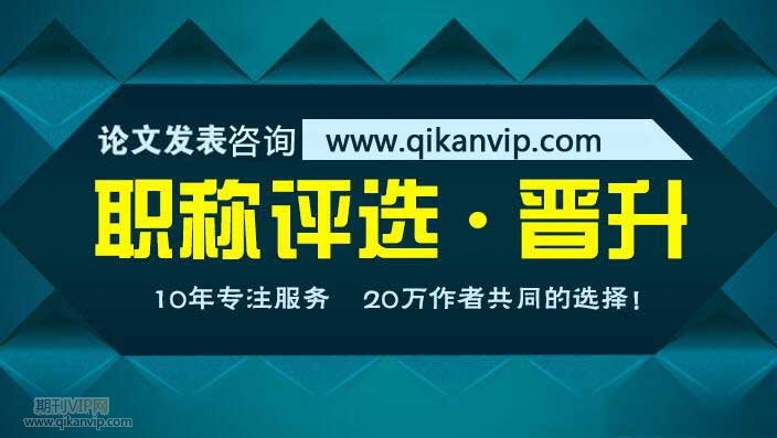 園林論文發(fā)表