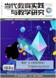教育論文發表