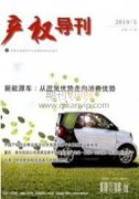 “新常態”時期標準化的引領作用