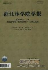 林業(yè)工程論文