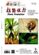 我國植保工作新常態及應對策略