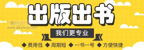 出版社應如何投稿