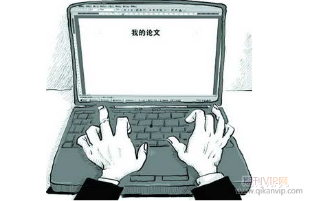 財會論文發表
