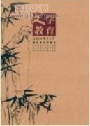 從馬克思恩格斯生態(tài)思想鏡鑒我國生態(tài)文明之路