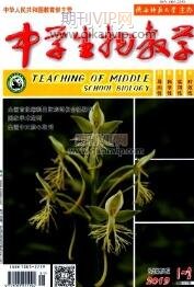 中學生教育論文