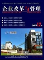 企業管理論文
