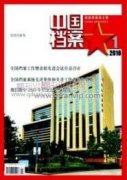 醫(yī)院工資檔案管理的信息化