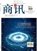 企業削減員工福利的負面影響及調適對策