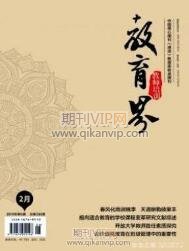 教育界