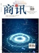 海西金融支持小微企業(yè)發(fā)展情況淺析