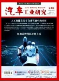 汽車尾氣論文