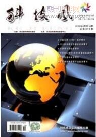 電力論文發(fā)表