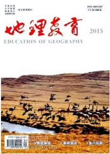 地理教育
