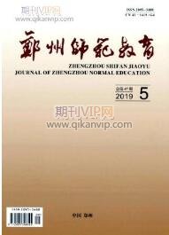 初中教育論文