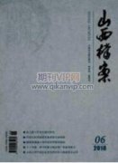 加強事業(yè)單位人事管理信息化建設的研究