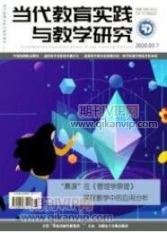 教育論文發表