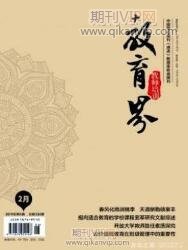教育界