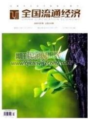 房地產企業管理論文