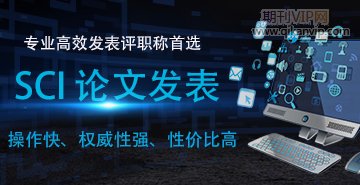 sci論文潤(rùn)色