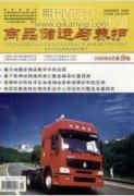 北京市物流行業(yè)發(fā)展影響因素的實(shí)證研究