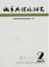 城市管理論文
