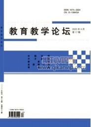 教育教學(xué)論壇
