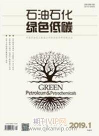 石油化工論文