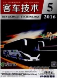 動車論文發表