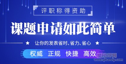 找不到課題組成員怎么辦