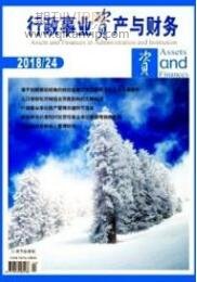 行政論文發表