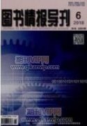 弘揚圖書館精神推動圖書館事業發展