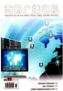 廣播電視工程中數字音頻技術的優勢及其應用