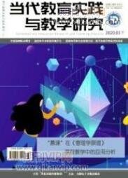 教育論文發(fā)表