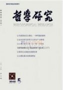 現(xiàn)階段我國科技哲學發(fā)展趨勢與創(chuàng)新研究