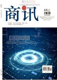 企業(yè)管理論文