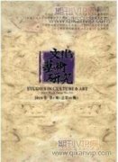 普金藝術美學思想中的真實性