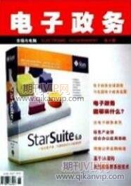 計算機科學論文